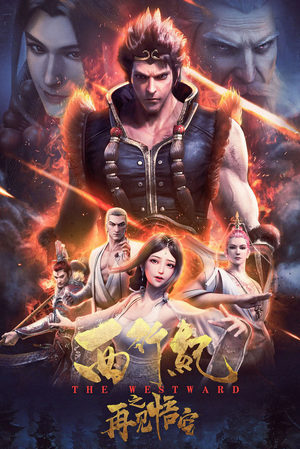 Vô Thượng Thần Đế